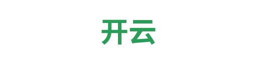 开云